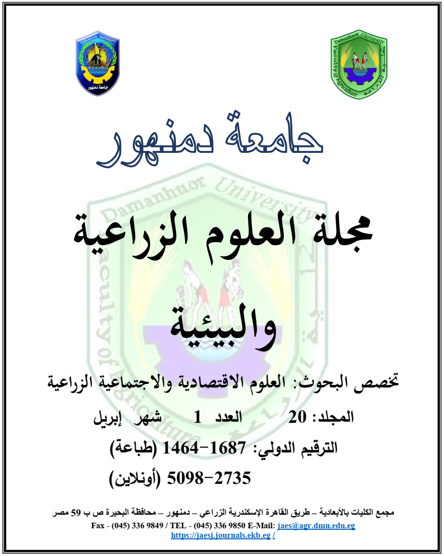 Journal of Agricultural and Environmental Sciences