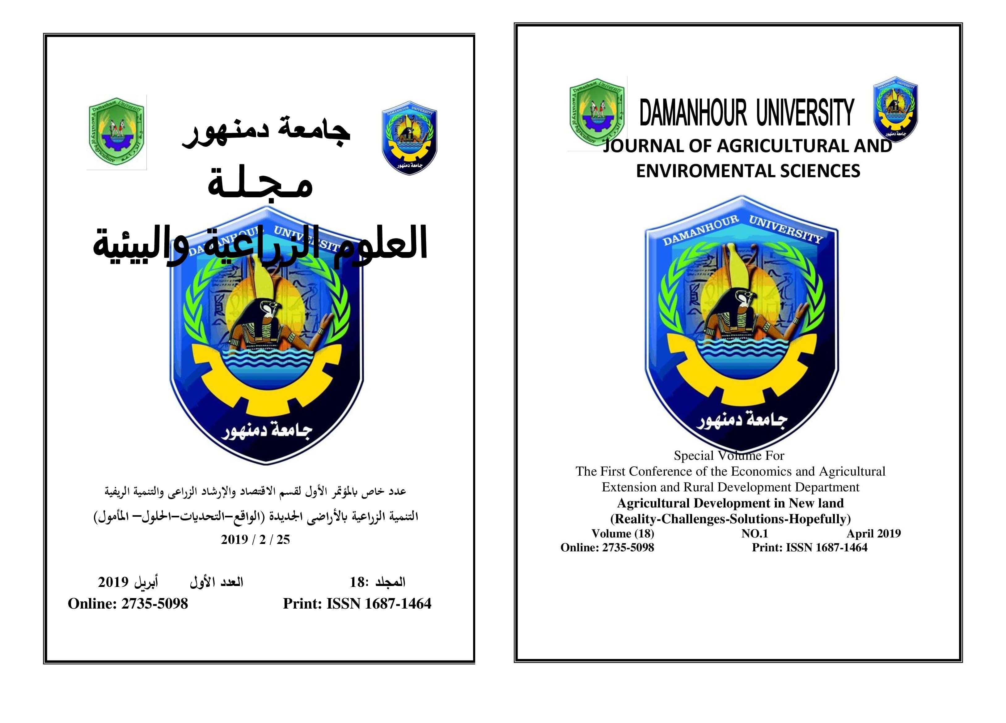 Journal of Agricultural and Environmental Sciences